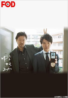 刑事弓神